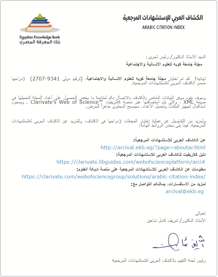 Arabic Citation Index; Koya University