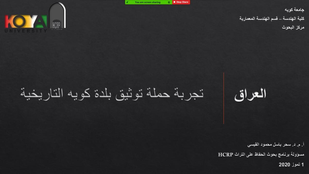 (Urban Struggles in the Arab Region: Exchanging Experiences and Methodologies