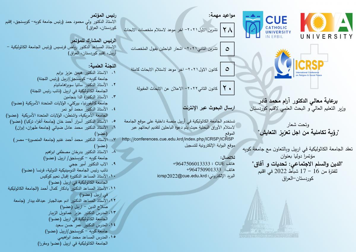 ICRSP; Koya University