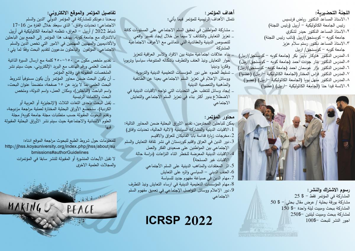 ICRSP; Koya University