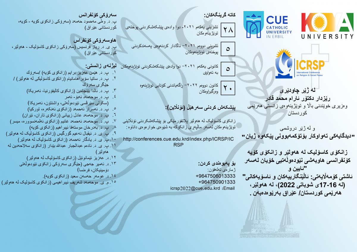 ICRSP; Koya University