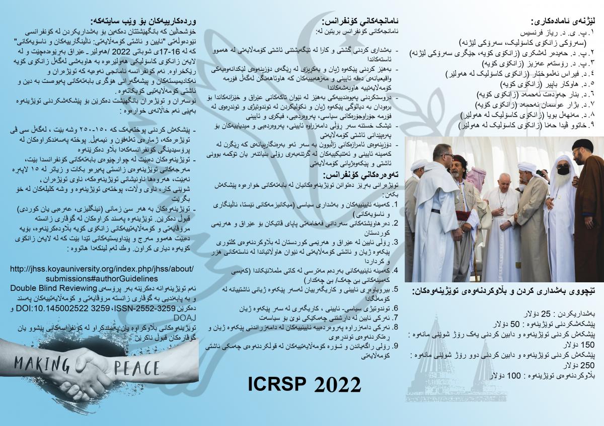 ICRSP; Koya University
