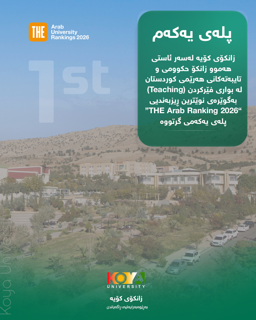  Koya University