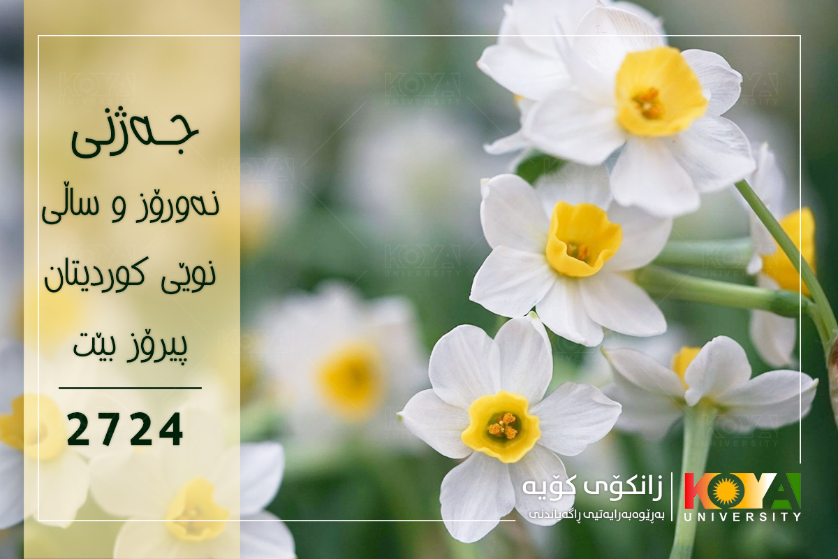 Koya University- Newroz 2024