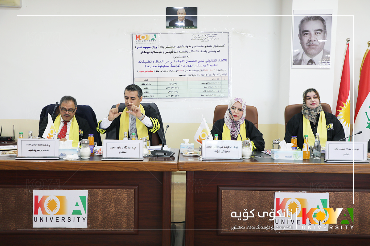 Koya University Strategic Plan 2023-2027