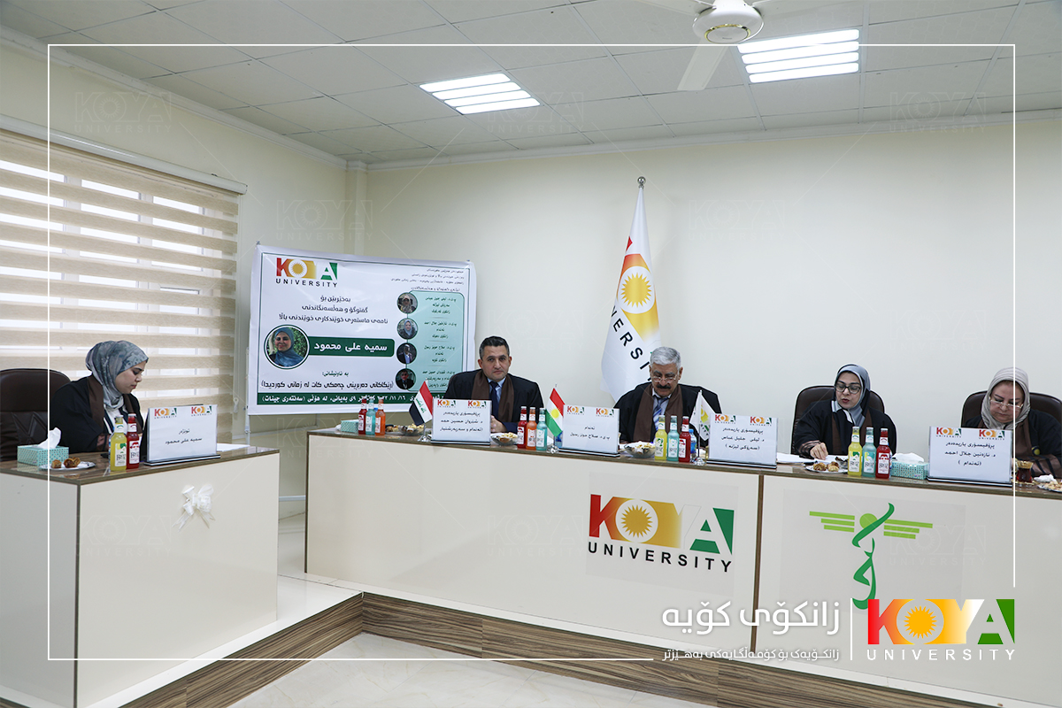 Koya University Strategic Plan 2023-2027