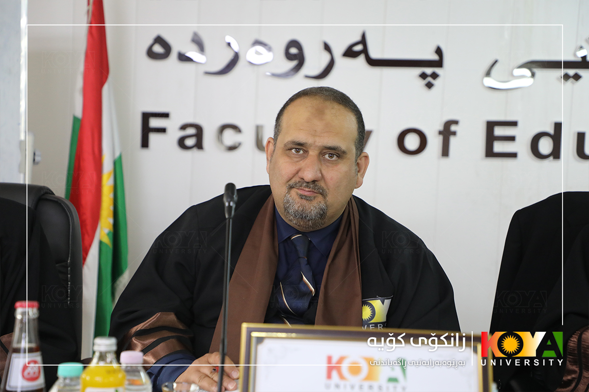 تێزی دکتۆرای "علی عبدالرحمن خدر" لە فاکەڵتیی پەروەردەی زانکۆی کۆیە گفتوگۆ کرا