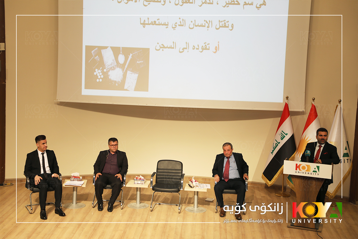 Koya University Strategic Plan 2023-2027