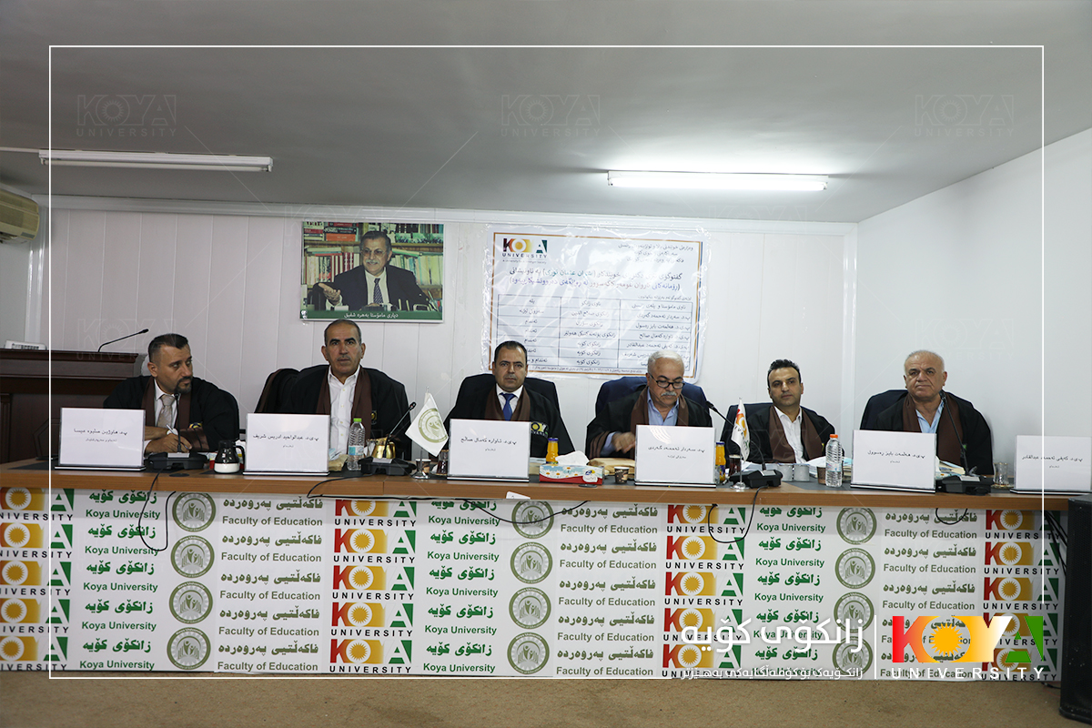 Koya University Strategic Plan 2023-2027