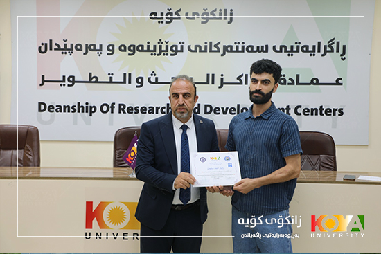 Koya University Hosts a Specialized Training Course on "Lifesaving and Water Rescue in Swimming Pools"