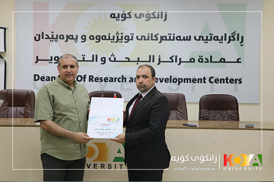 Koya University Hosts a Specialized Training Course on "Lifesaving and Water Rescue in Swimming Pools"