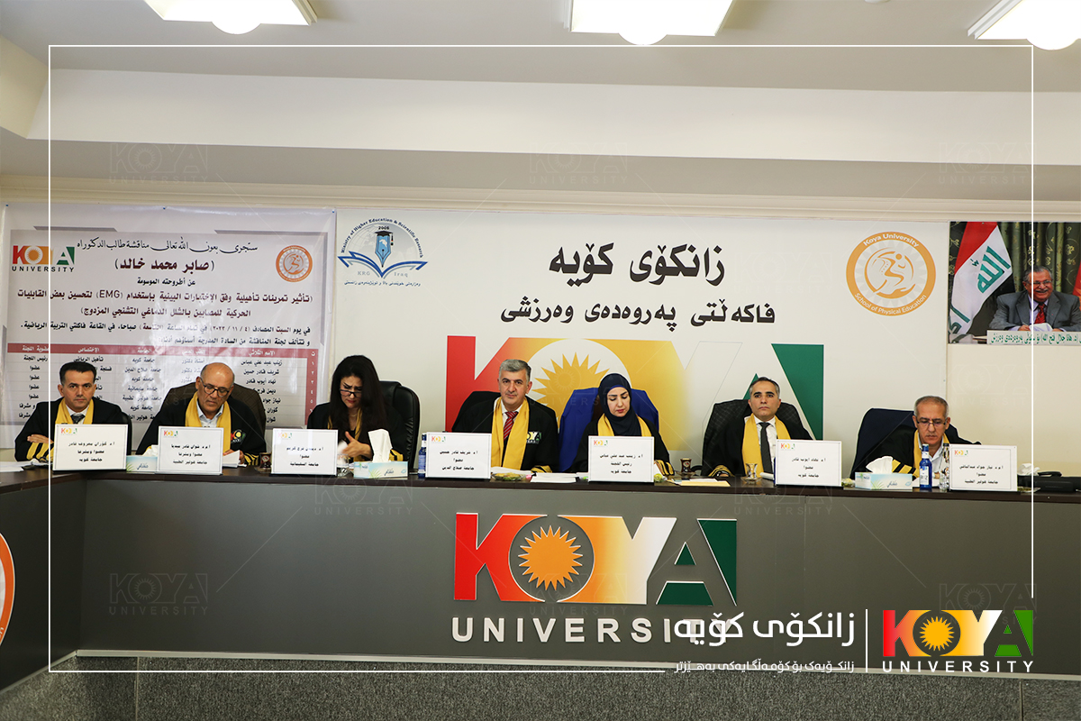 Koya University Strategic Plan 2023-2027