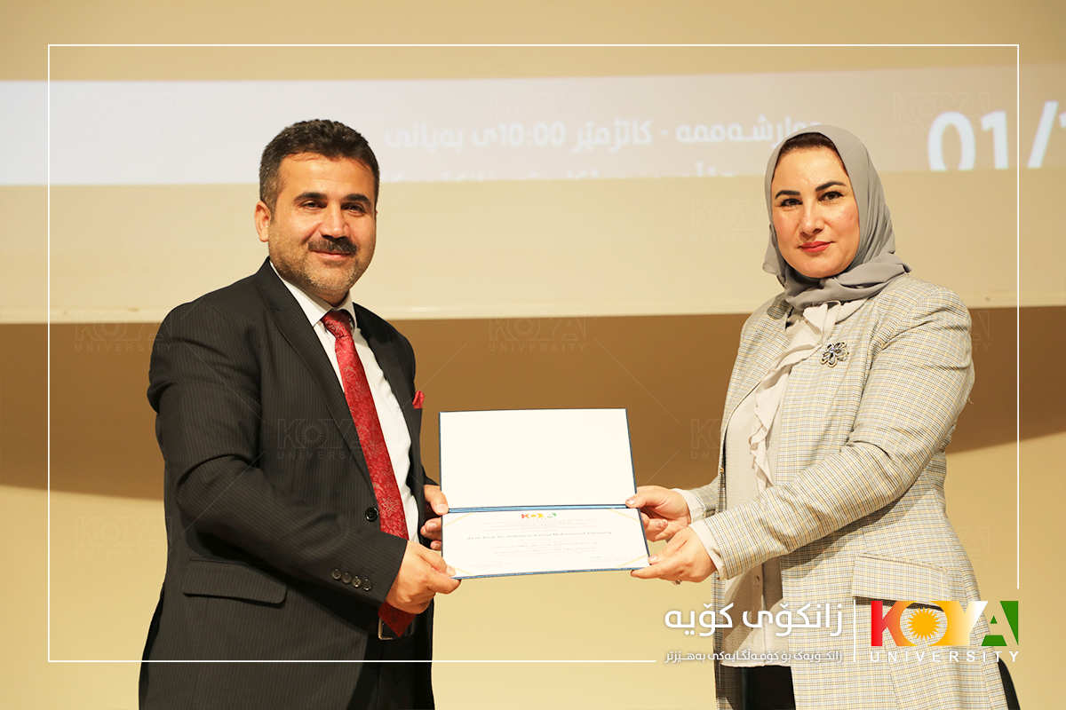 Koya University Strategic Plan 2023-2027