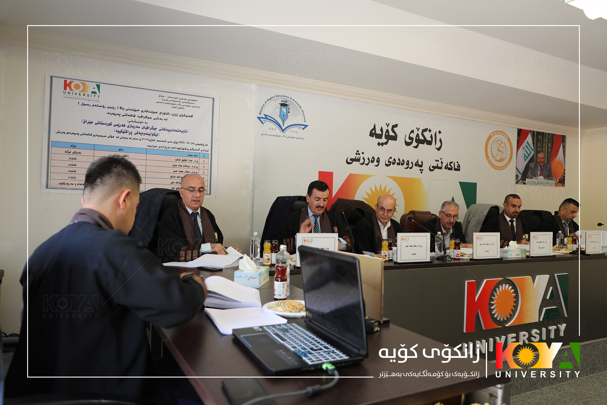 Koya University Strategic Plan 2023-2027