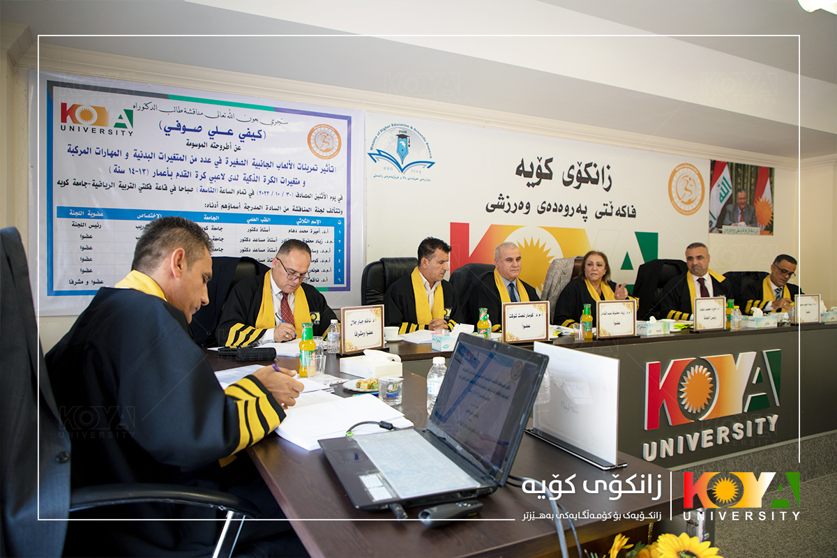 Koya University Strategic Plan 2023-2027