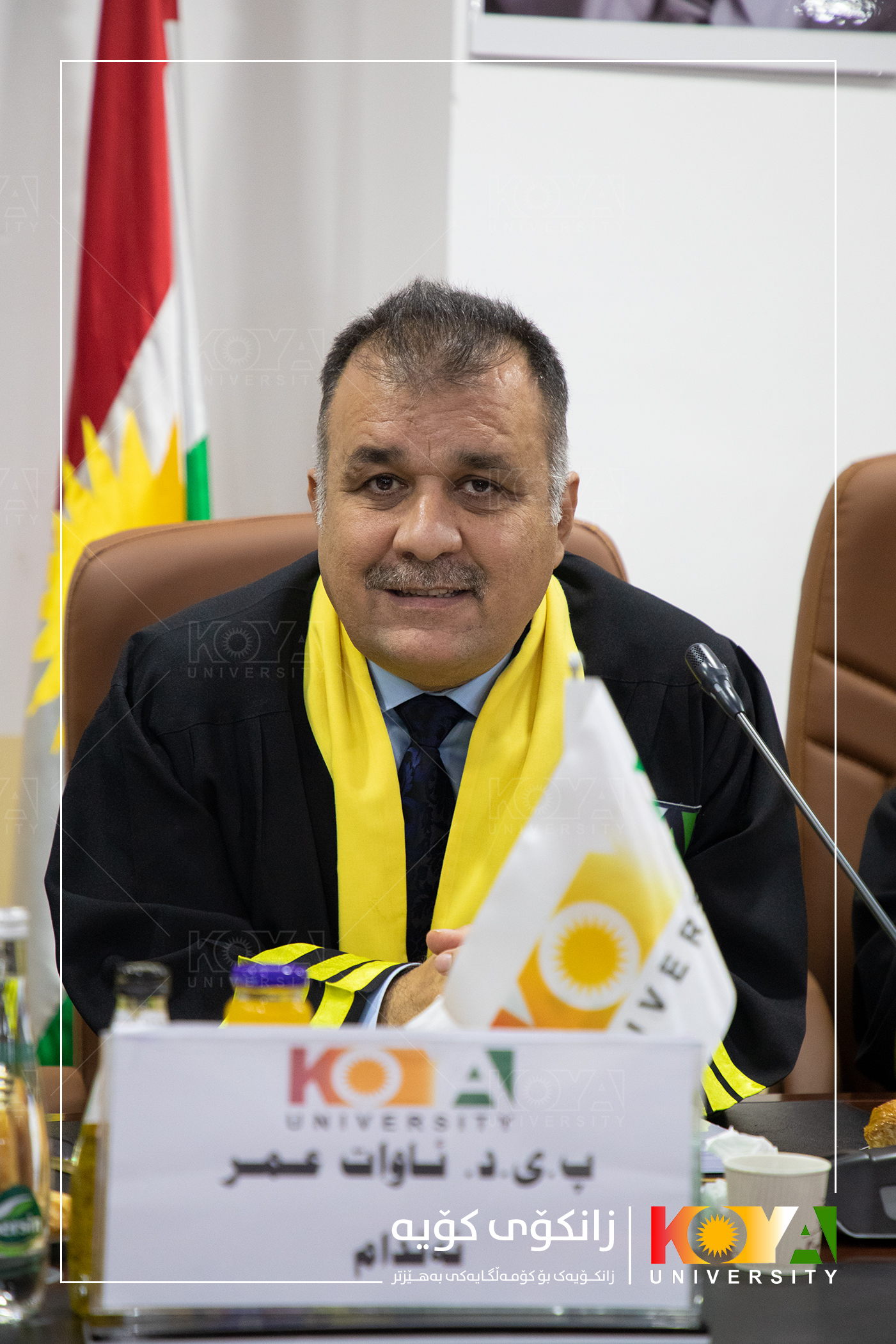 Koya University Strategic Plan 2023-2027