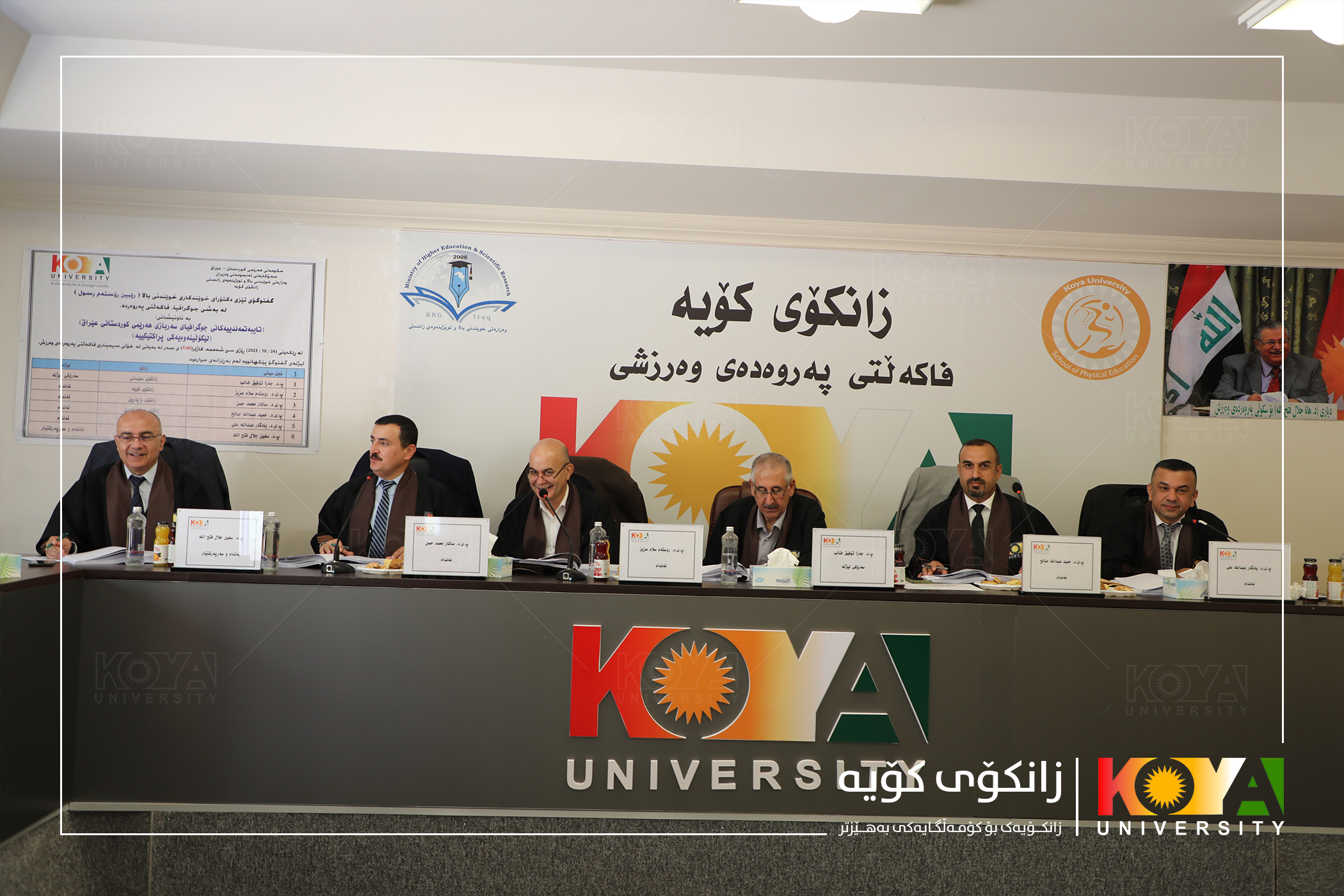 Koya University Strategic Plan 2023-2027