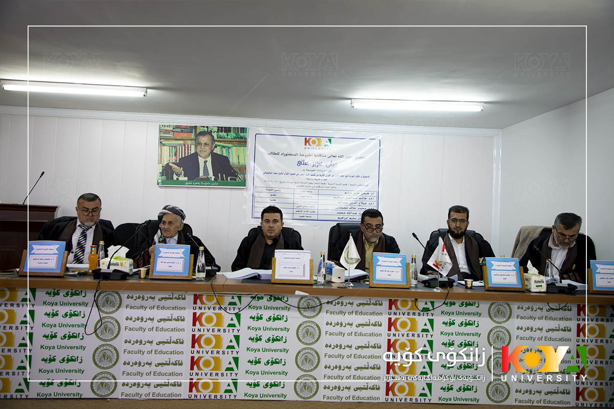 Koya University Strategic Plan 2023-2027
