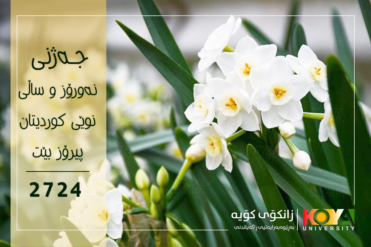 Koya University- Newroz 2024