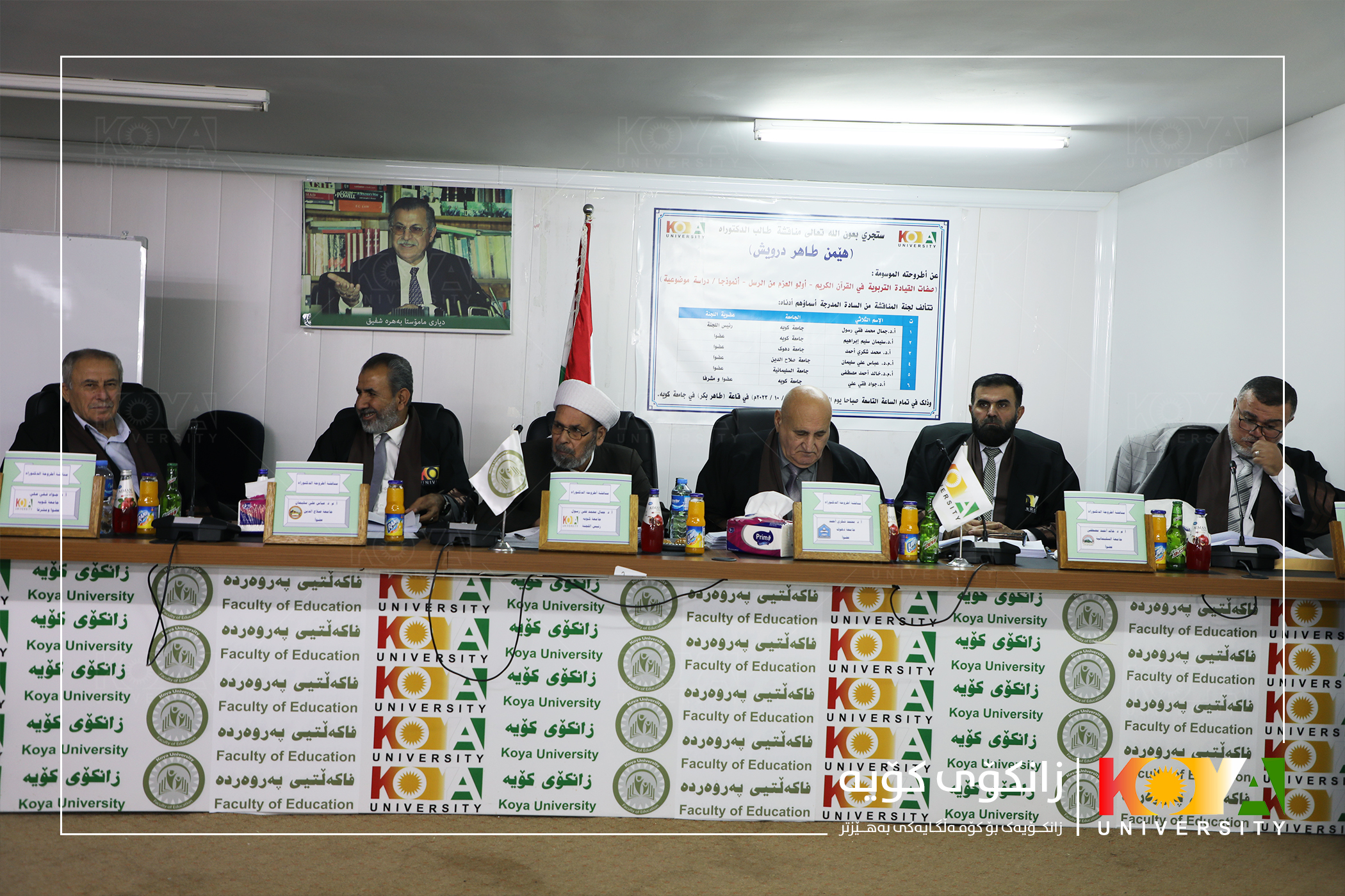 Koya University Strategic Plan 2023-2027