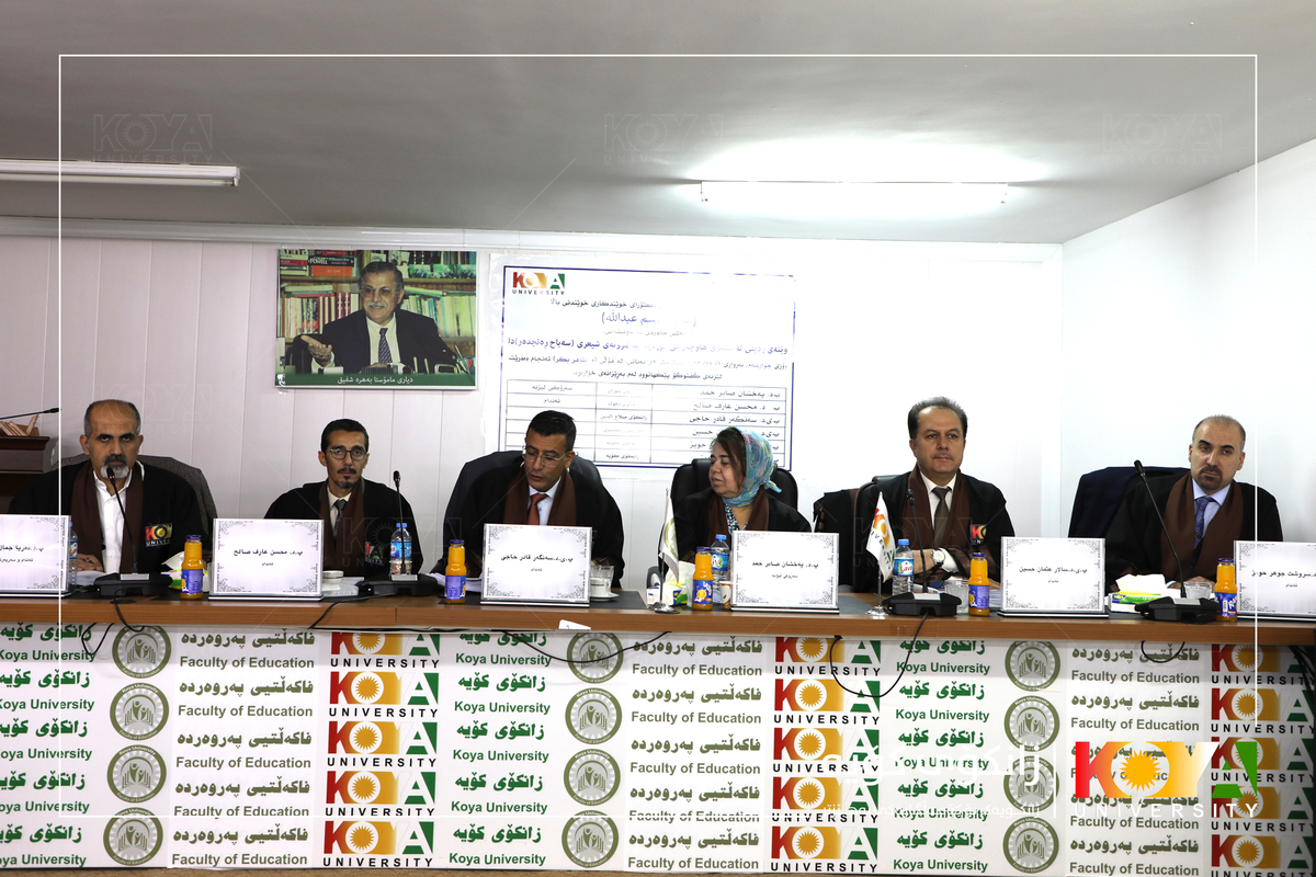 Koya University Strategic Plan 2023-2027