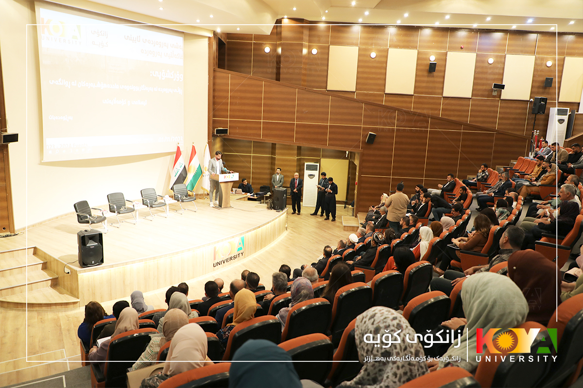Koya University Strategic Plan 2023-2027