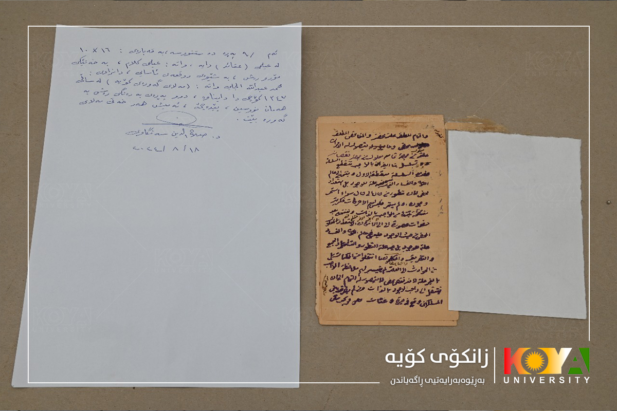 دوای ساغ کردنەوە و دیجیتاڵکردنی دەستنووسەکانی زانای گەورەی کورد "مەلای گەورە"  گەڕێندرایەوە زانکۆی کۆیە