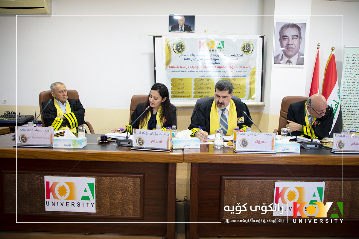 Koya University Strategic Plan 2023-2027