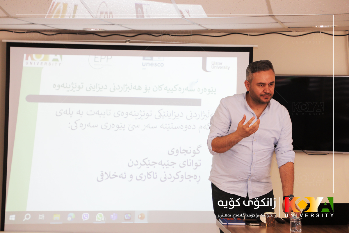 Koya University Strategic Plan 2023-2027