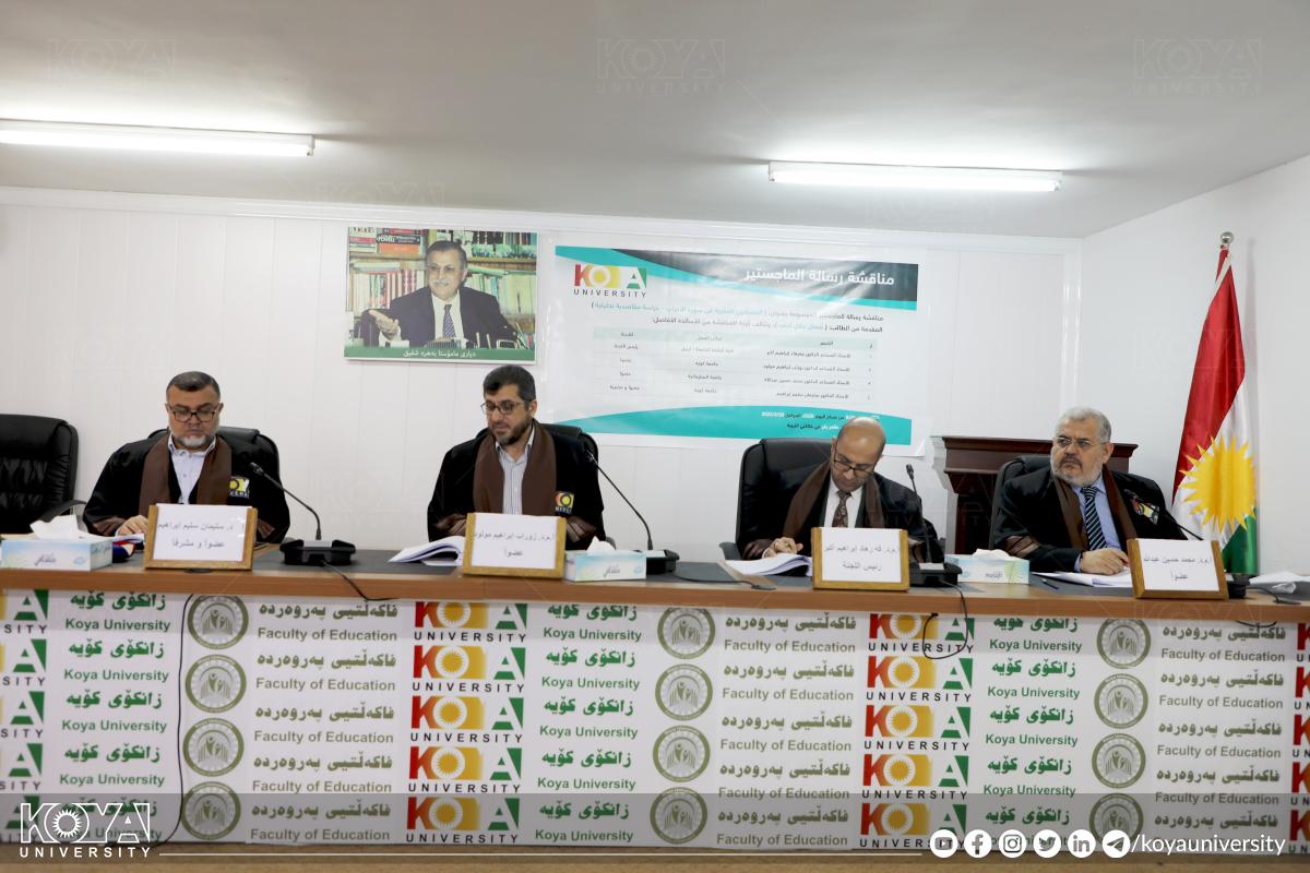 لە فاکەڵتیی پەروەردە گفتوگۆی نامەی ماستەری خوێندکارێکی بەشێ پەروەردەی ئایینی بەڕێوەچوو