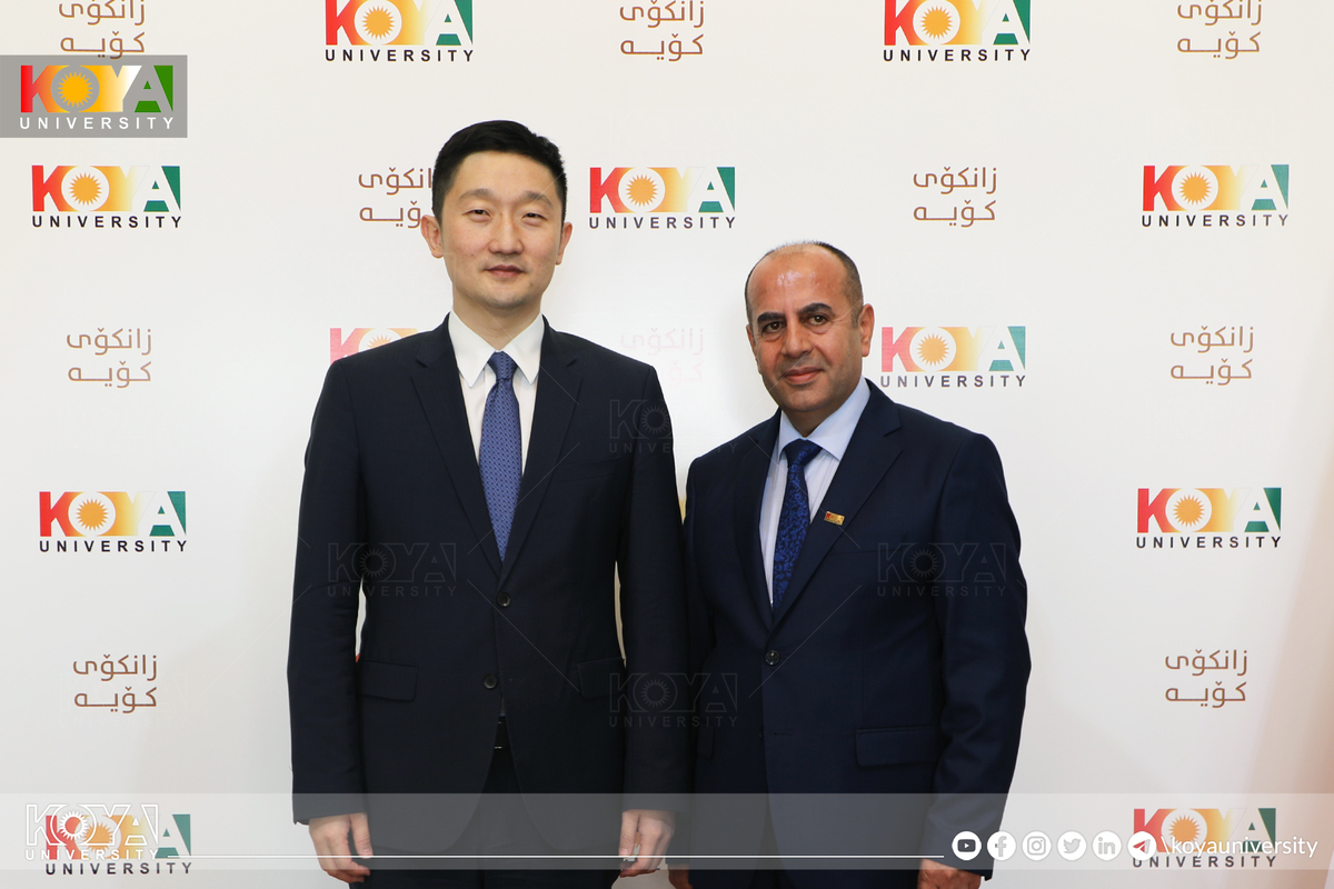 Koya University Strategic Plan 2023-2027