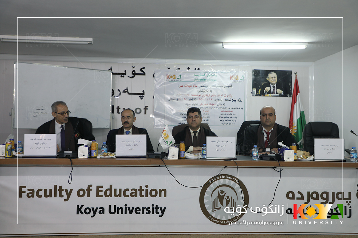 Koya University