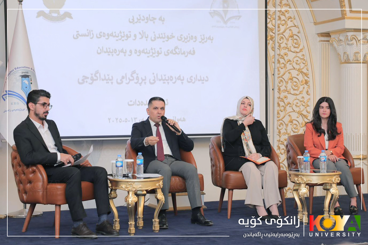 شاندێکی زانکۆی کۆیە لە دیداری پەرەپێدانی پڕۆگرامی پێداگۆجی بەشداربوون