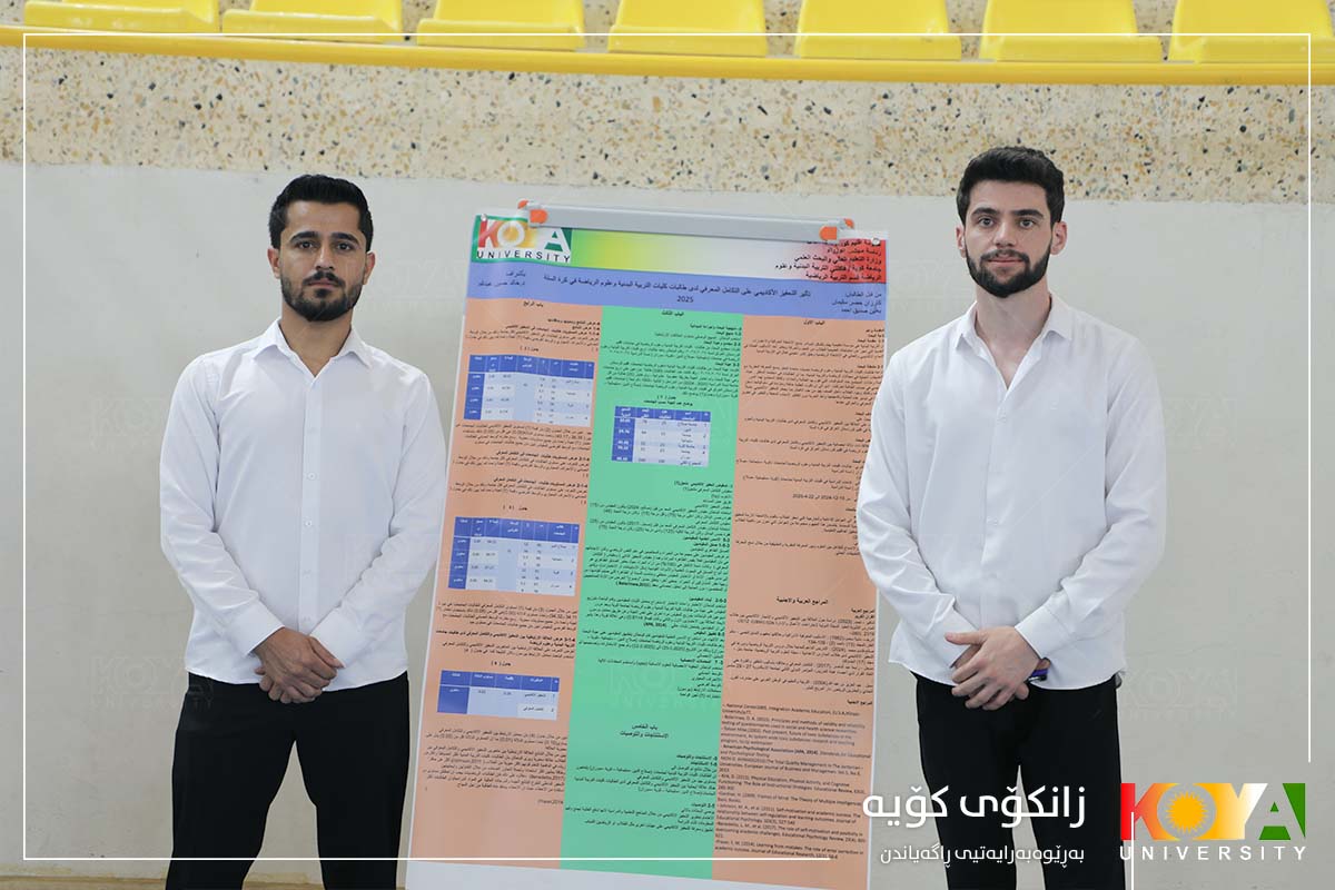  پێشانگای پۆستەری خوێندکاران لە فاکەڵتیی پەروەردەی جەستەیی و زانستەوەرزشییەکانی زانکۆی کۆیە بەڕێوەچوو