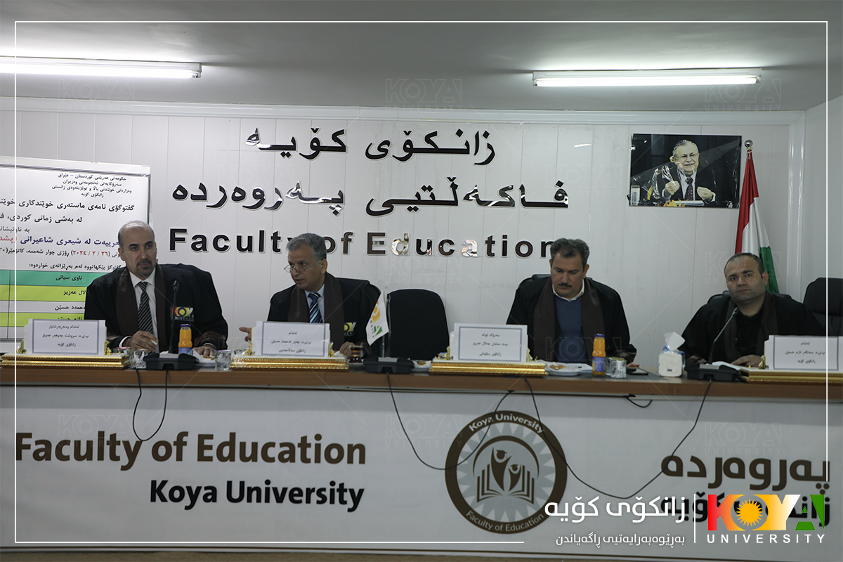 Koya University