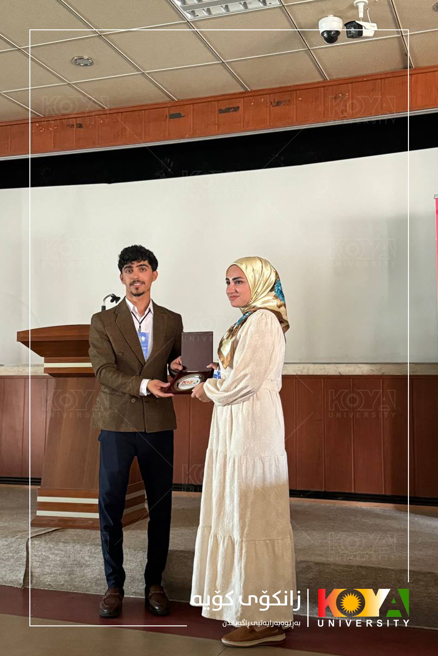 Koya University
