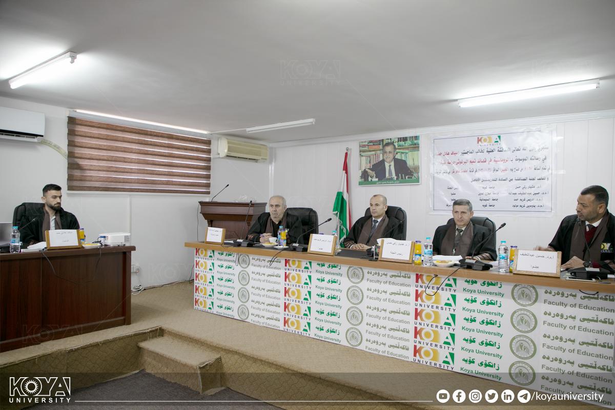 لە فاکەڵتیی پەروەردەی زانکۆی کۆیە گفتوگۆی نامەی ماستەر بەڕێوەچوو