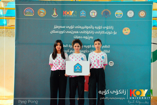  Koya University