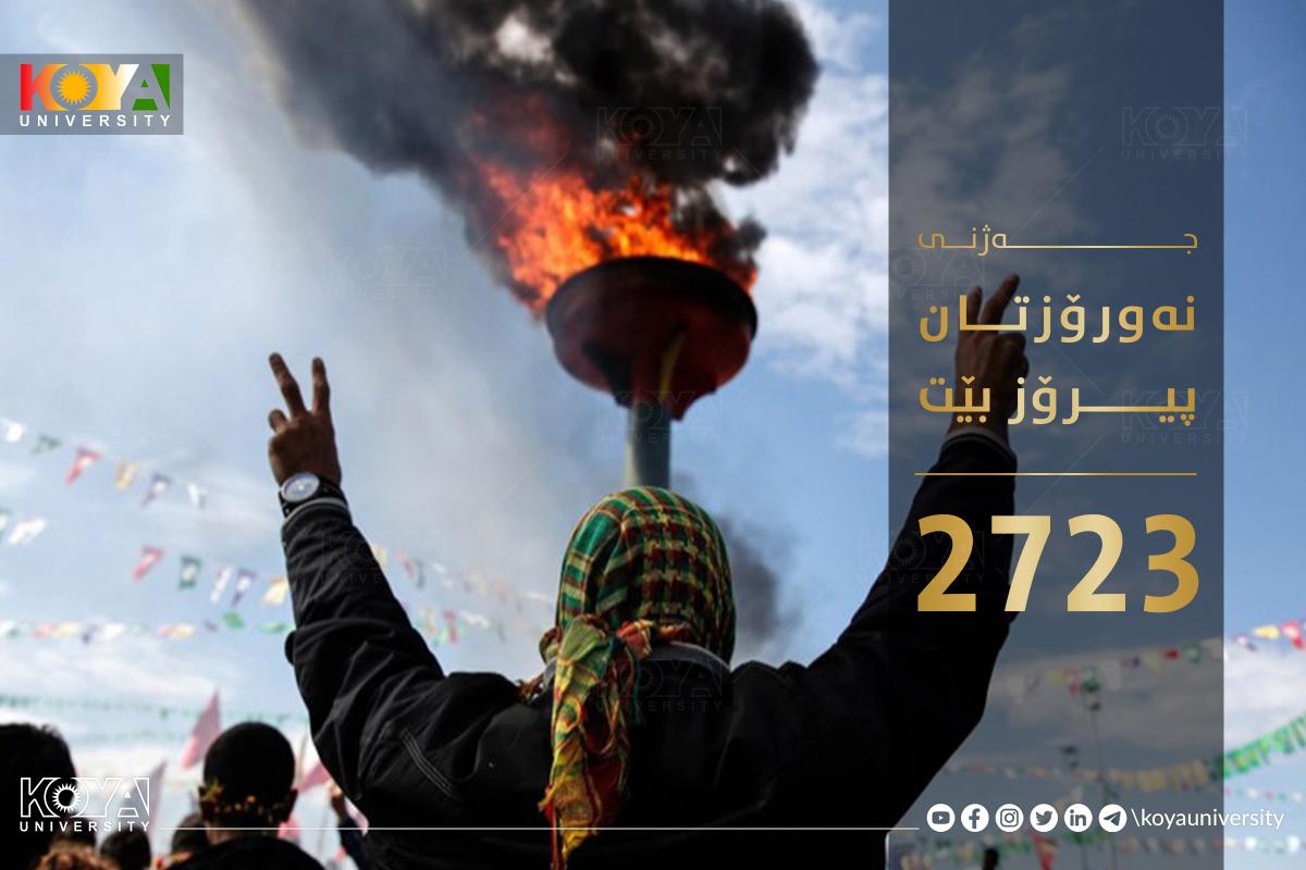 جەژنی نەورۆز و ساڵی نوێی کوردیتان پیرۆزبێت