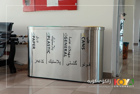 Koya University Implements New Eco-Friendly Measure Under the "Green University" Initiative