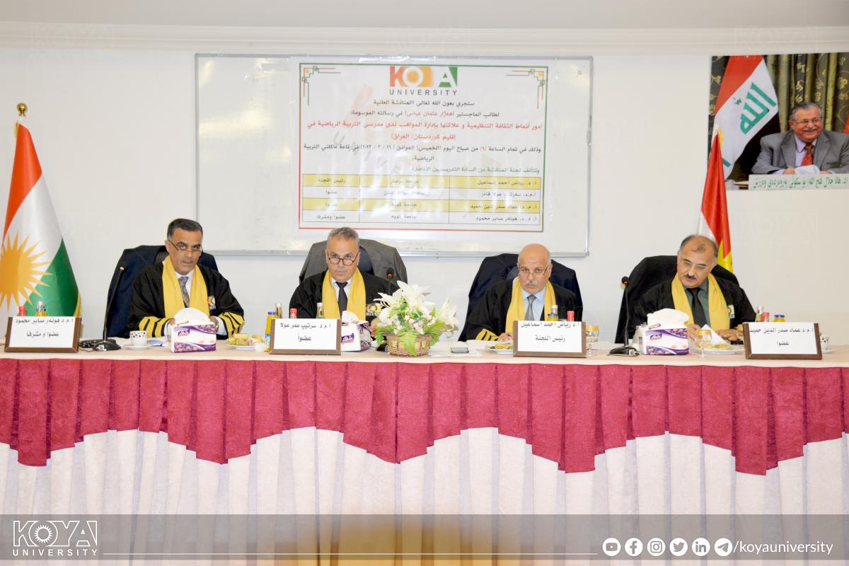 لە فاکەڵتیی پەروەردەی وەرزش گفتوگۆی نامەیەکی ماستەر بەڕێوەچوو