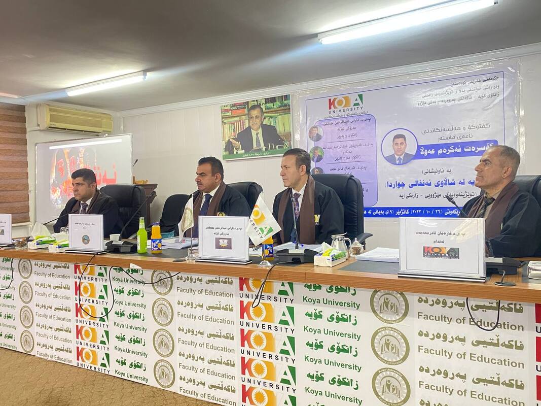 Koya University Strategic Plan 2023-2027