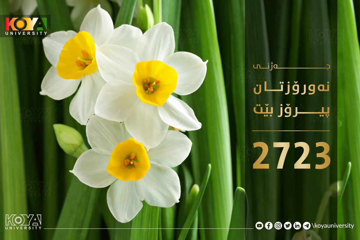 جەژنی نەورۆز و ساڵی نوێی کوردیتان پیرۆزبێت