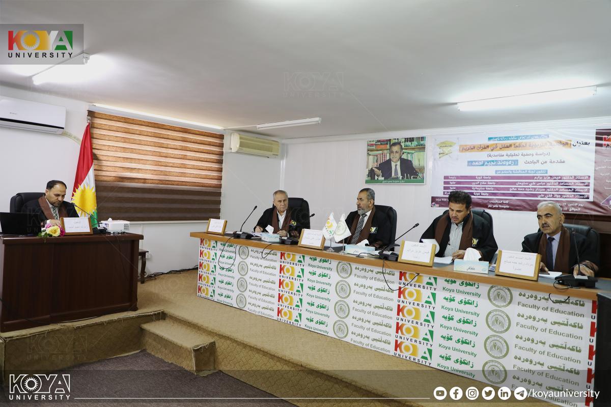 لە فاکەڵتیی پەروەردە گفتوگۆی ماستەرنامەی خوێندکارێک بەڕێوەچو