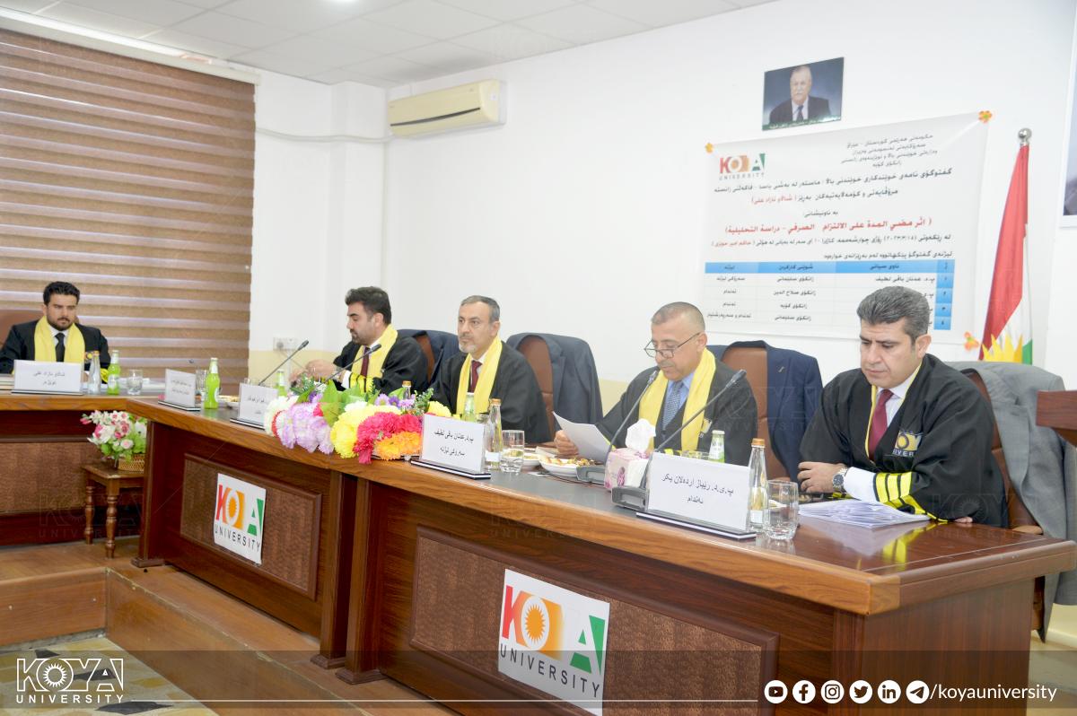 ماستەرنامەی خوێندکار شاڵاو ئازاد علي لە بەشی یاسا تاوتوێکرا