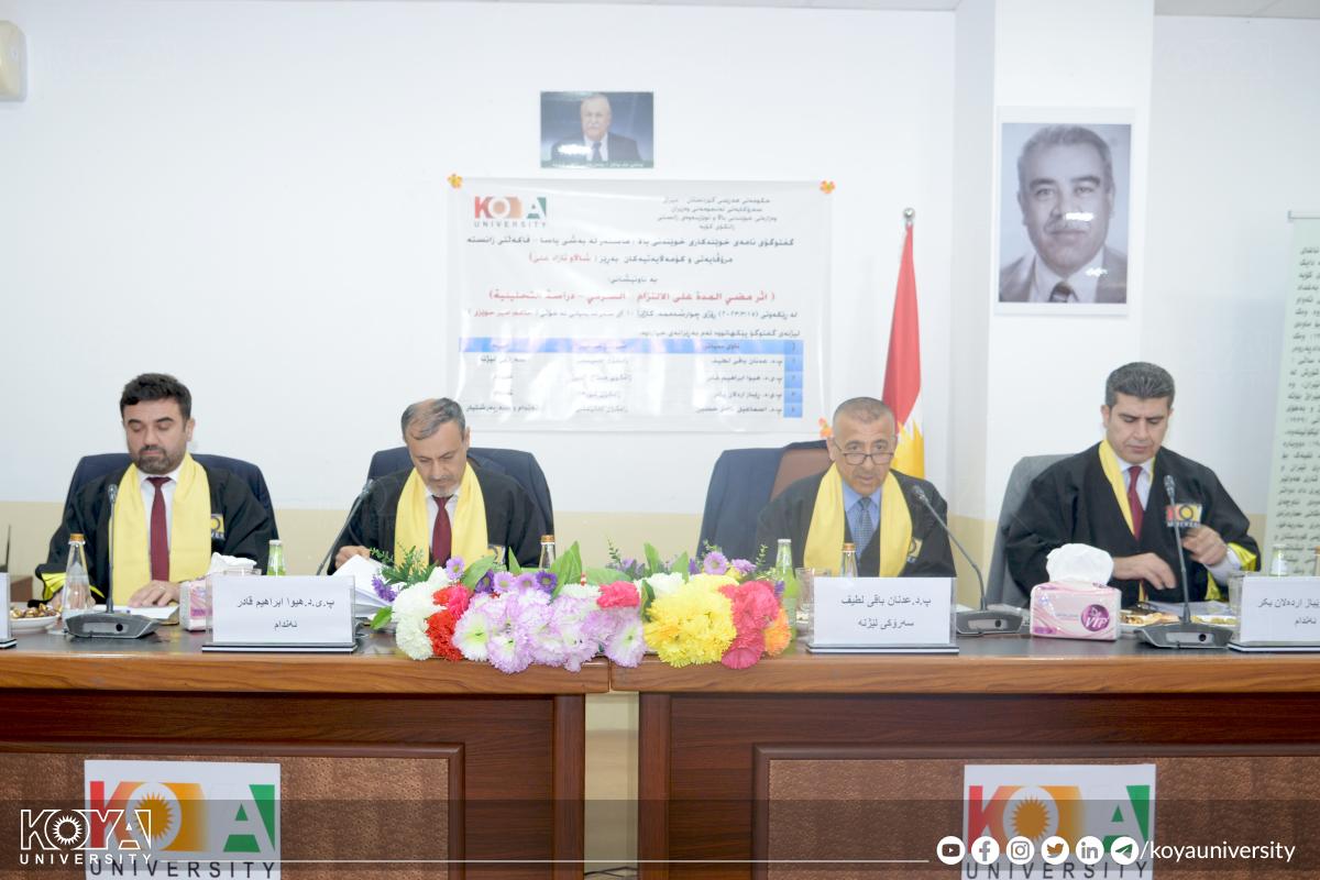ماستەرنامەی خوێندکار شاڵاو ئازاد علي لە بەشی یاسا تاوتوێکرا