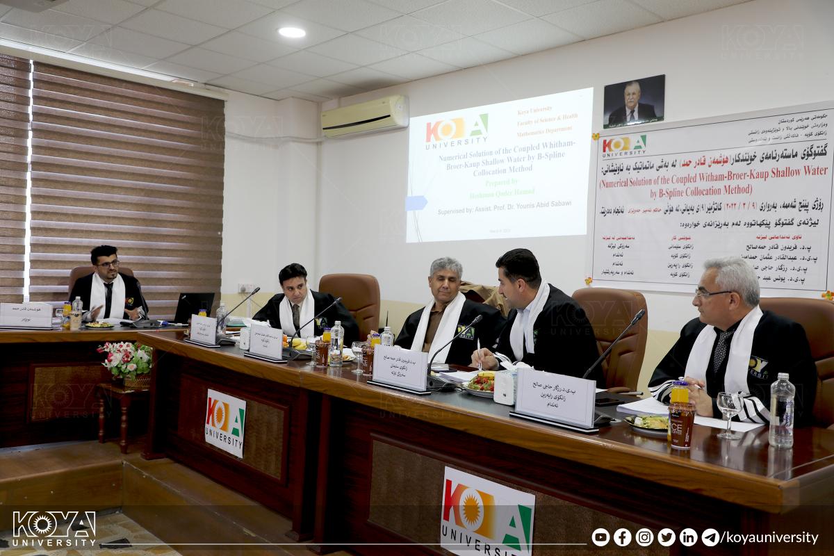 گفتوگۆی ماستەرنامەی خوێندکارێکی بەشی ماتماتیک بەڕێوەچوو