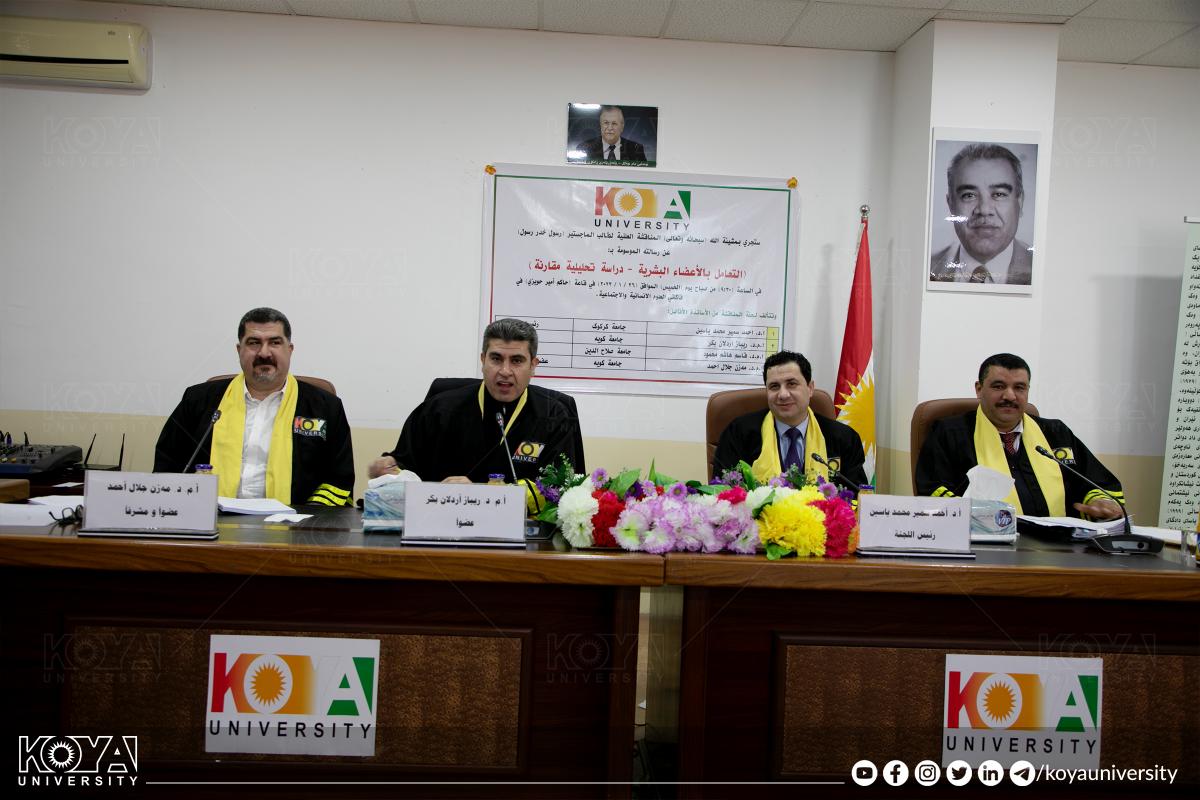 لە فاکەڵتیی زانستە مرۆڤایەتی و کۆمەڵایەتییەکان گفتوگۆی نامەی ماستەر بەڕێوەچوو