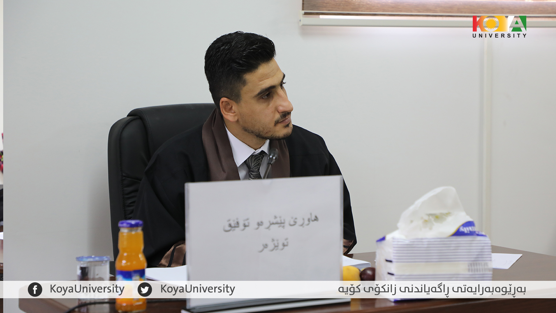 لە فاکەڵتیی پەروەردە گفتوگۆی نامەی ماستەر بەڕیوەچوو