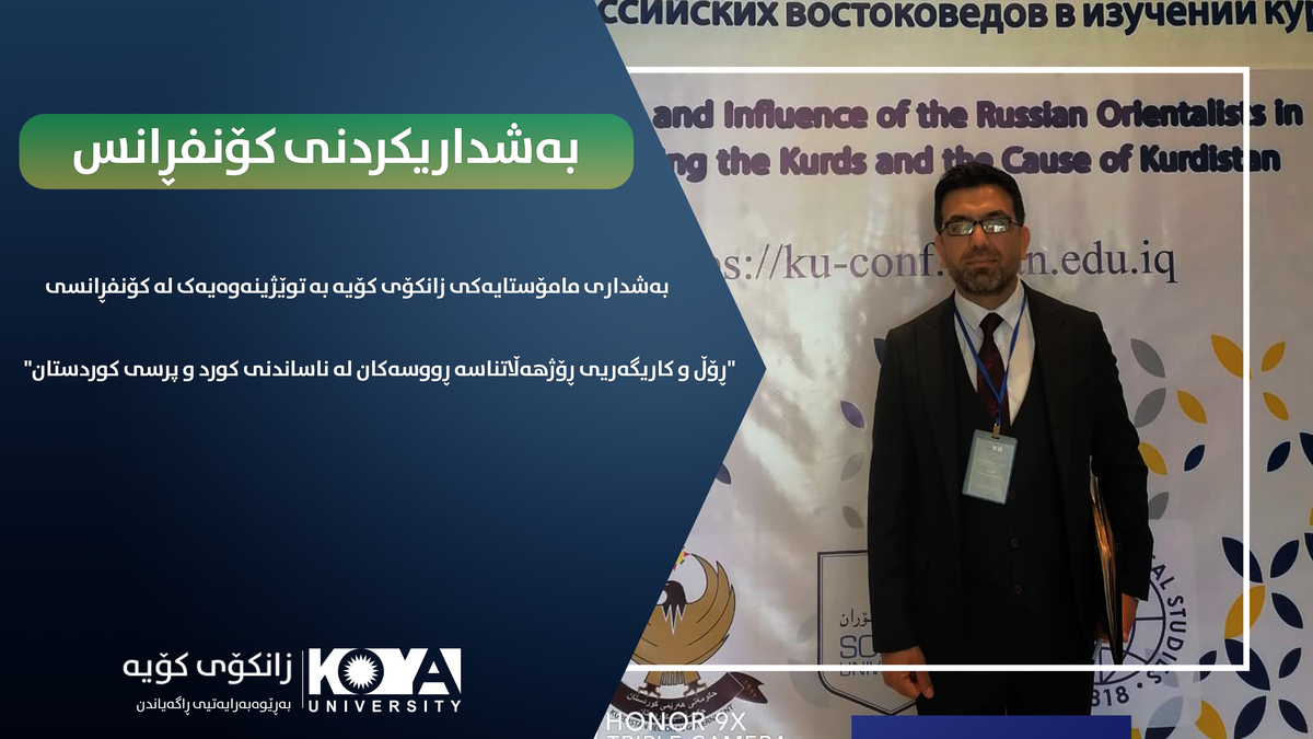 Koya University